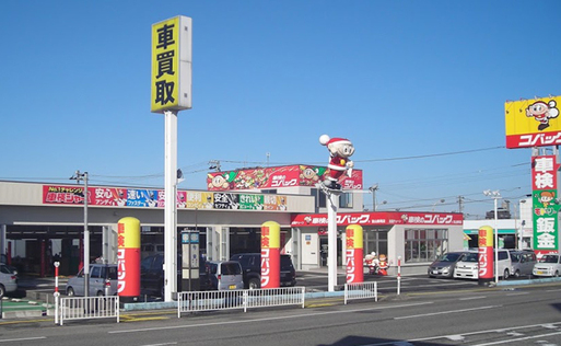 コバック富山掛尾店