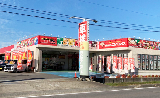 コバック富山西店