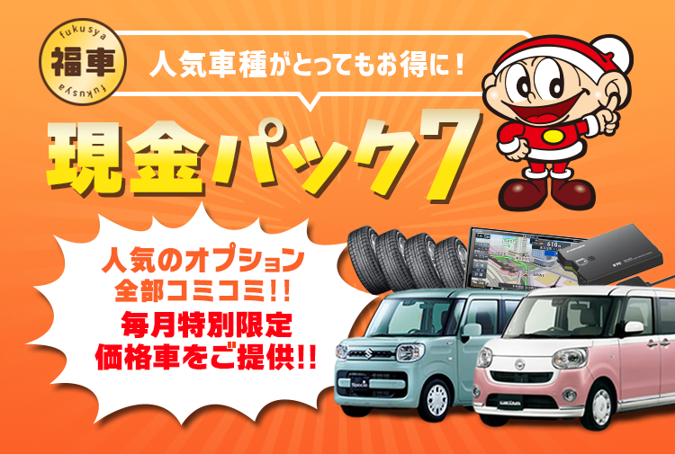 コバックカーズ　2万円割引券　中古車購入　中古車売却に使えます 中古車の売却ならカーズネット | 大阪・関西を中心に全国の中古車を